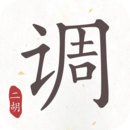 天生贵主