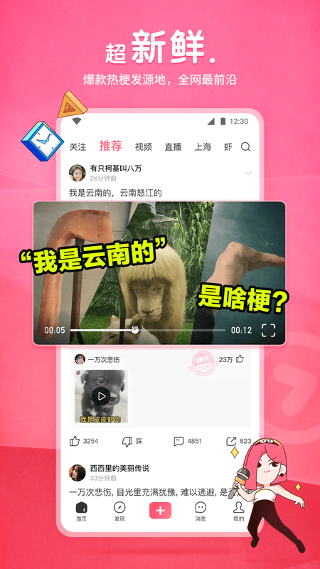 婧児截图