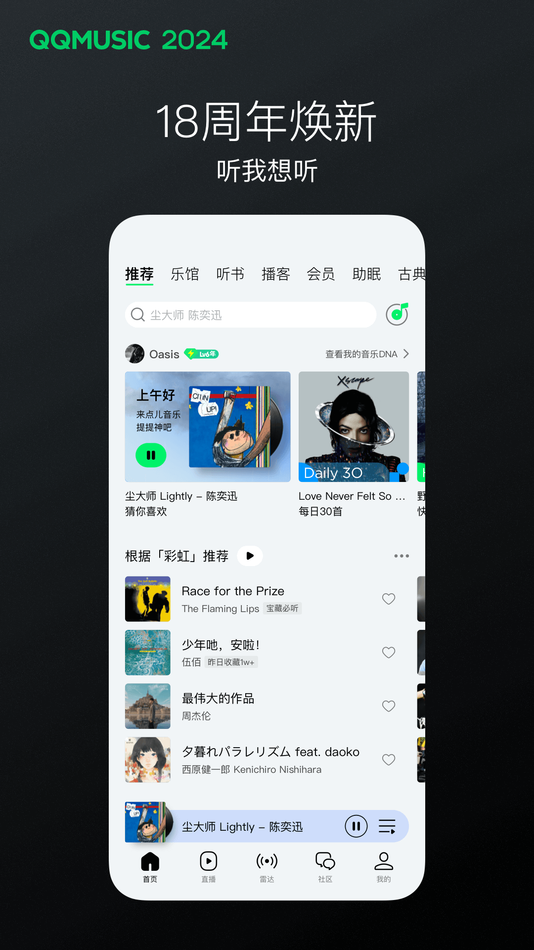 我要美足社区免费视频 字母截图