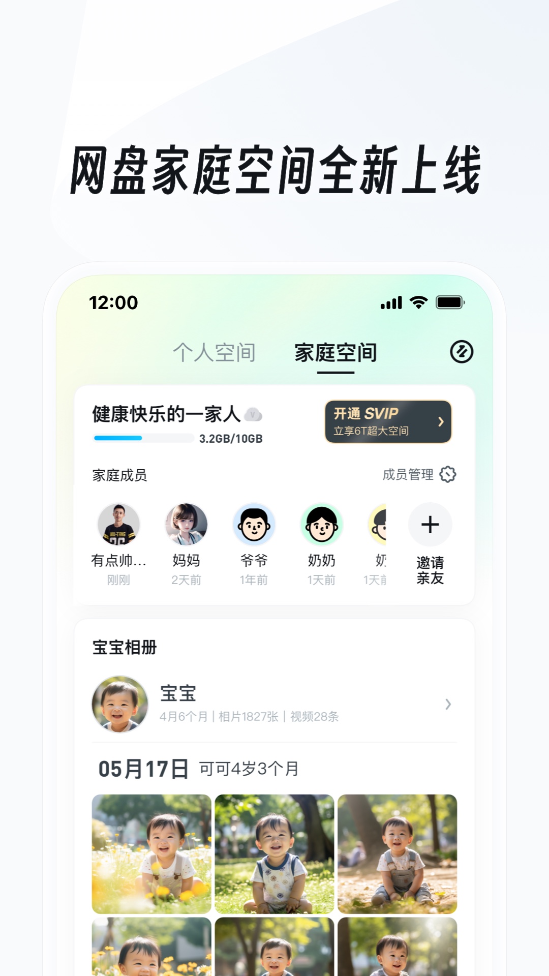 梓汐祖宗截图
