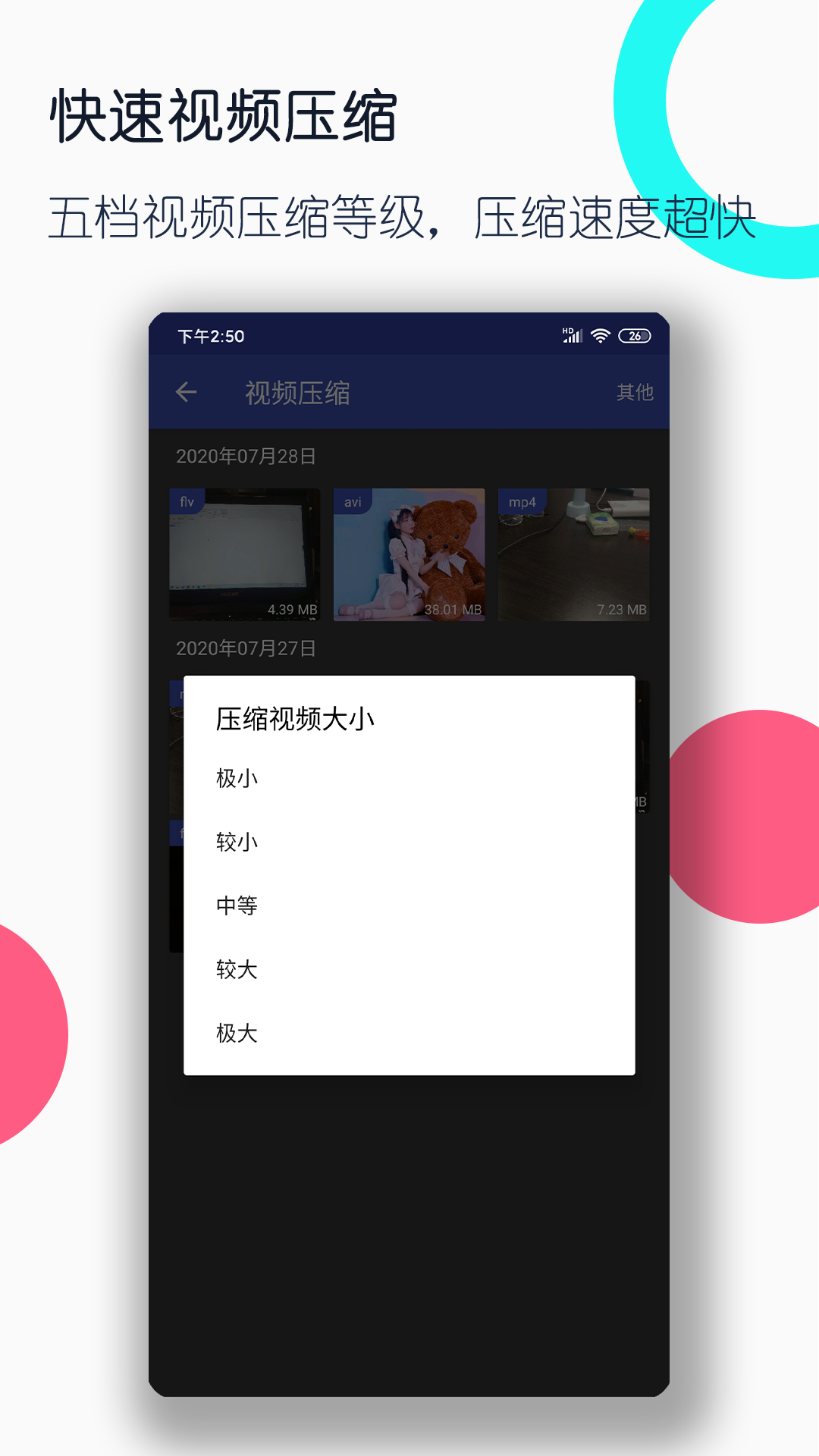 比较的近义词二年级截图