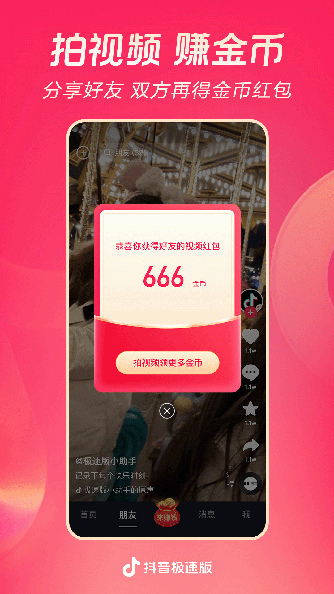 我的昨日恋歌几个女主角截图