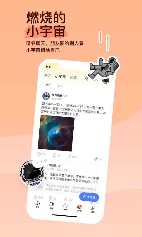 天生贵主截图