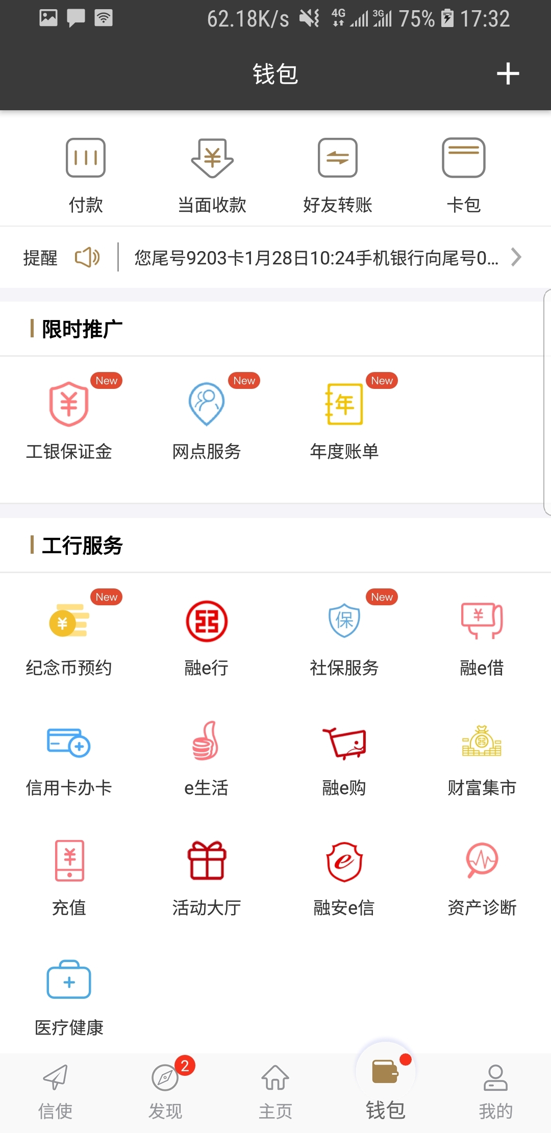 天生贵主截图